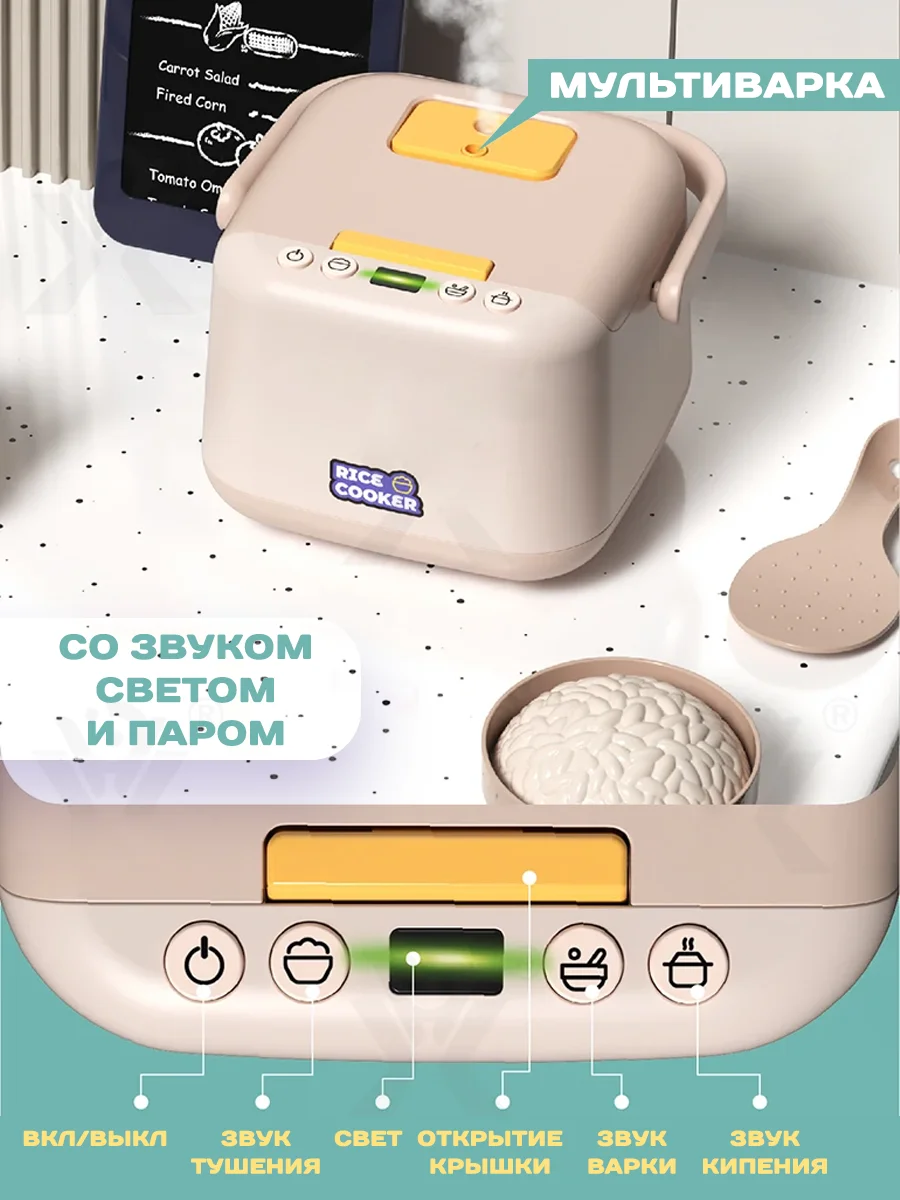 Детская кухня с водой, паром, светом и звуком, 93 см