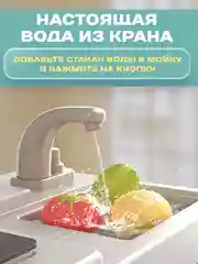 Детская кухня с водой, паром, светом и звуком, 93 см