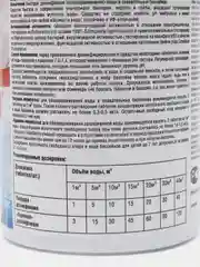 Дезинфицирующие хлорные таблетки для бассейна "Максисан" 60штук, быстрорастворимые