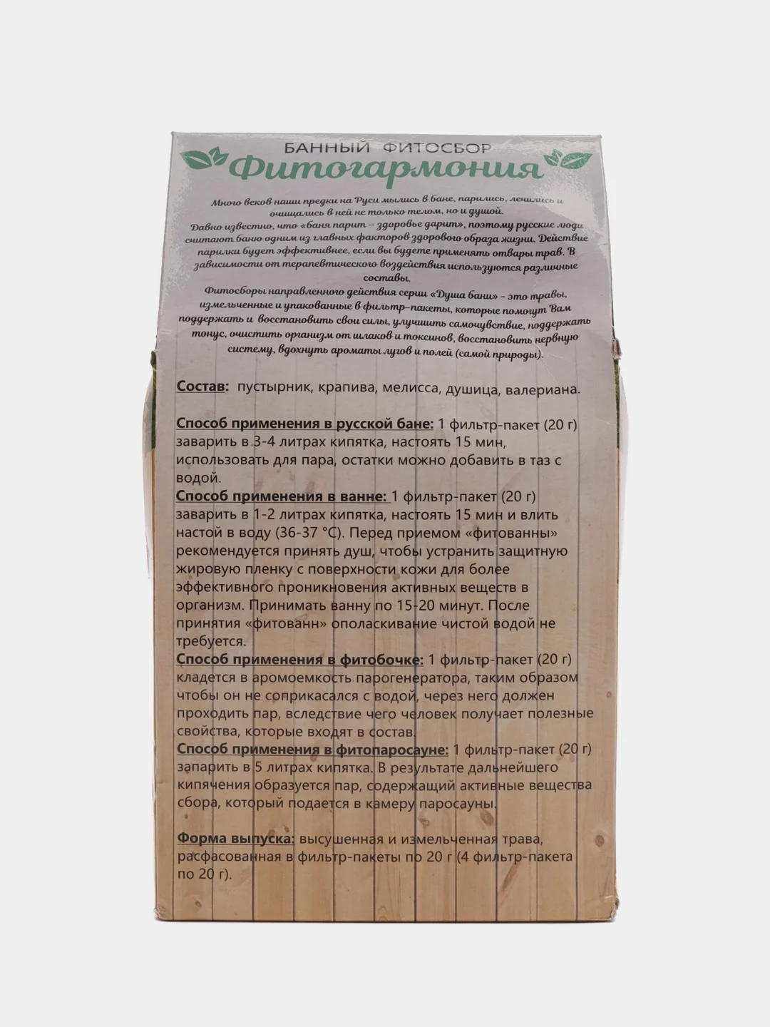 Бежевый фито сбор трав для бани, натуральные ароматизаторы/сауны и фитобочки Душа Бани, 80 г