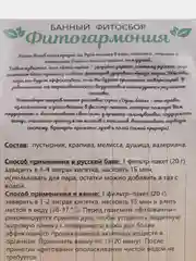 Бежевый фито сбор трав для бани, натуральные ароматизаторы/сауны и фитобочки Душа Бани, 80 г