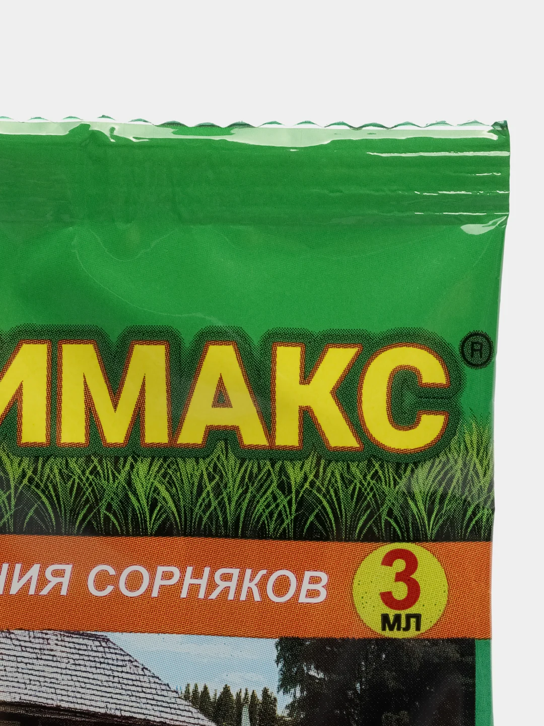 Гербимакс средство от сорняков 3 шт по 3мл