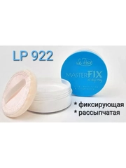 Фиксирующая рассыпчатая пудра "MASTER FIX"