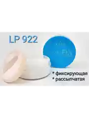 Фиксирующая рассыпчатая пудра "MASTER FIX"