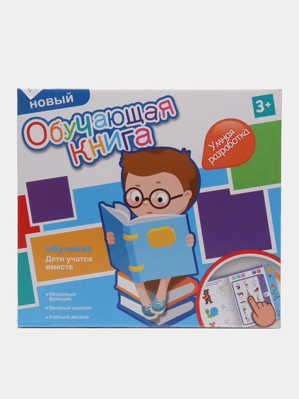Обучающая книга,Разговаривающая книга,русская озвучка,на батарейках