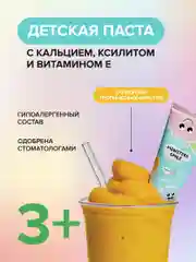 Детская зубная паста от EMRA, 50 ml