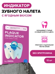 Индикатор зубного налета, 12 таблеток