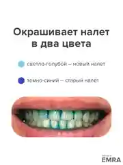 Индикатор зубного налета, 12 таблеток
