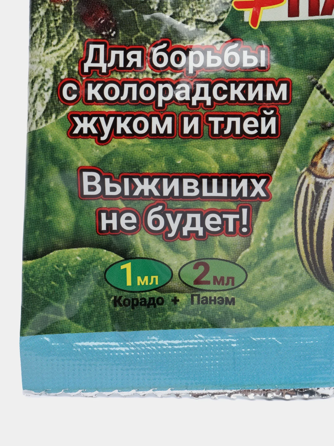 Корадо панэм  1 мл усиленный от колорадского жука и тли