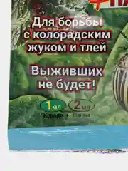 Корадо панэм  1 мл усиленный от колорадского жука и тли