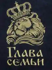 Темно-синий полотенце банное "Глава семьи"