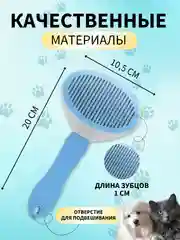 Тиффани расческа для собак и кошек с кнопкой самоочистки, дешеддер щетка, пуходерка