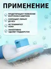 Тиффани расческа для собак и кошек с кнопкой самоочистки, дешеддер щетка, пуходерка