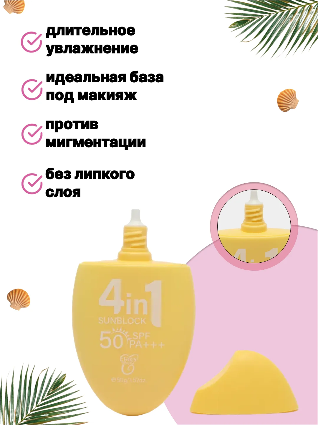 Желтый солнцезащитный крем для лица и тела, увлажняющий, 50 SPF