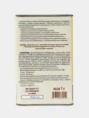 Масло для дерева, масло для фасада с карнаубским воском, 1 л, бесцветное