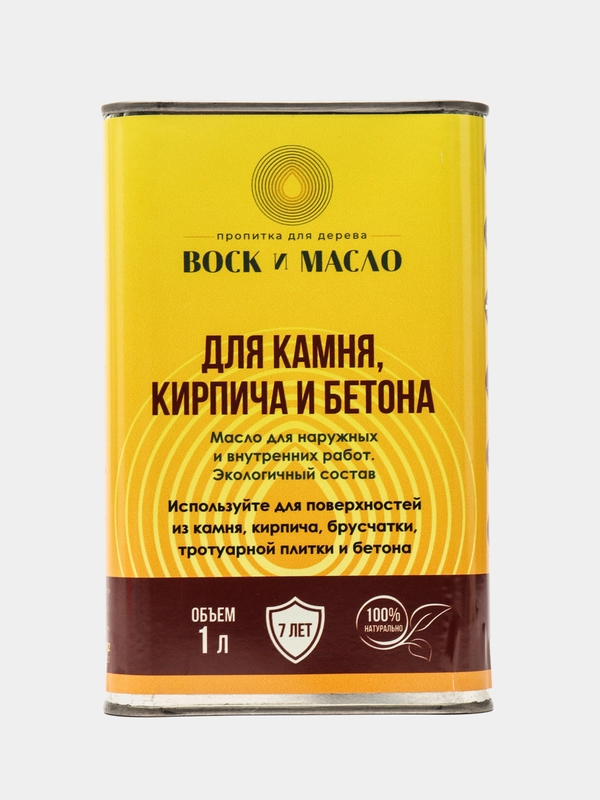 Масло для защиты камня, кирпича и бетона, защита от влаги, 1 л, бесцветное