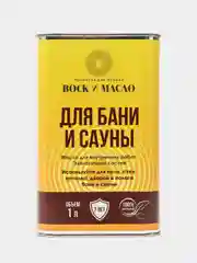 Масло для дерева, для Бани и Сауны, термостойкое, влагозащитное, 1 л, бесцветное