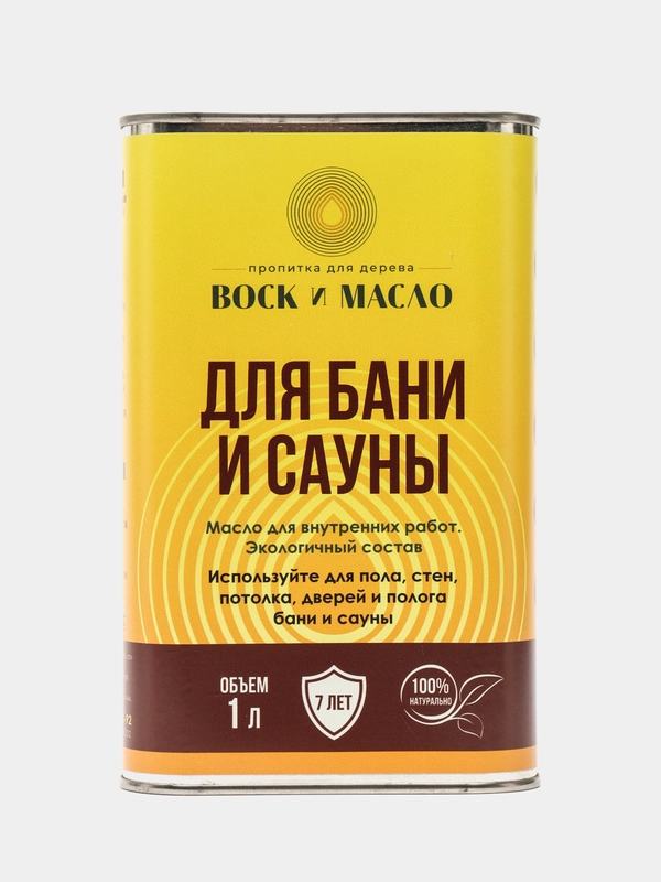Масло для дерева, для Бани и Сауны, термостойкое, влагозащитное, 1 л, бесцветное