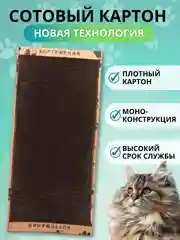 Розовый когтедралка-когтеточка, лежанка напольная для кошек из гофрокартона разных размеров