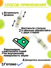 Дезодорант для обуви REFRESH LAB CITRUS, 100 мл