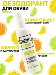 Дезодорант для обуви REFRESH LAB CITRUS, 100 мл