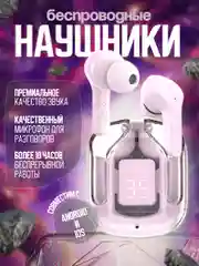 Розовый наушники беспроводные TWS, чехол на наушники, кейс, TWS гарнитура с микрофоном