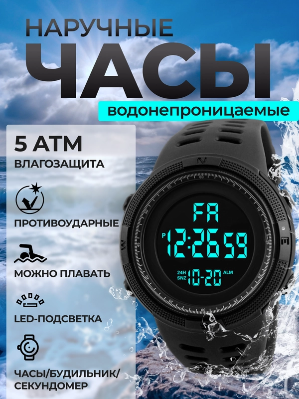 Наручные, водонепроницаемые, мужские часы, электронные