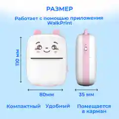 Розовый портативный мини-принтер, беспроводной детский термопринтер, мини принтер для детей