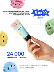 Детская зубная паста от EMRA, 50 ml