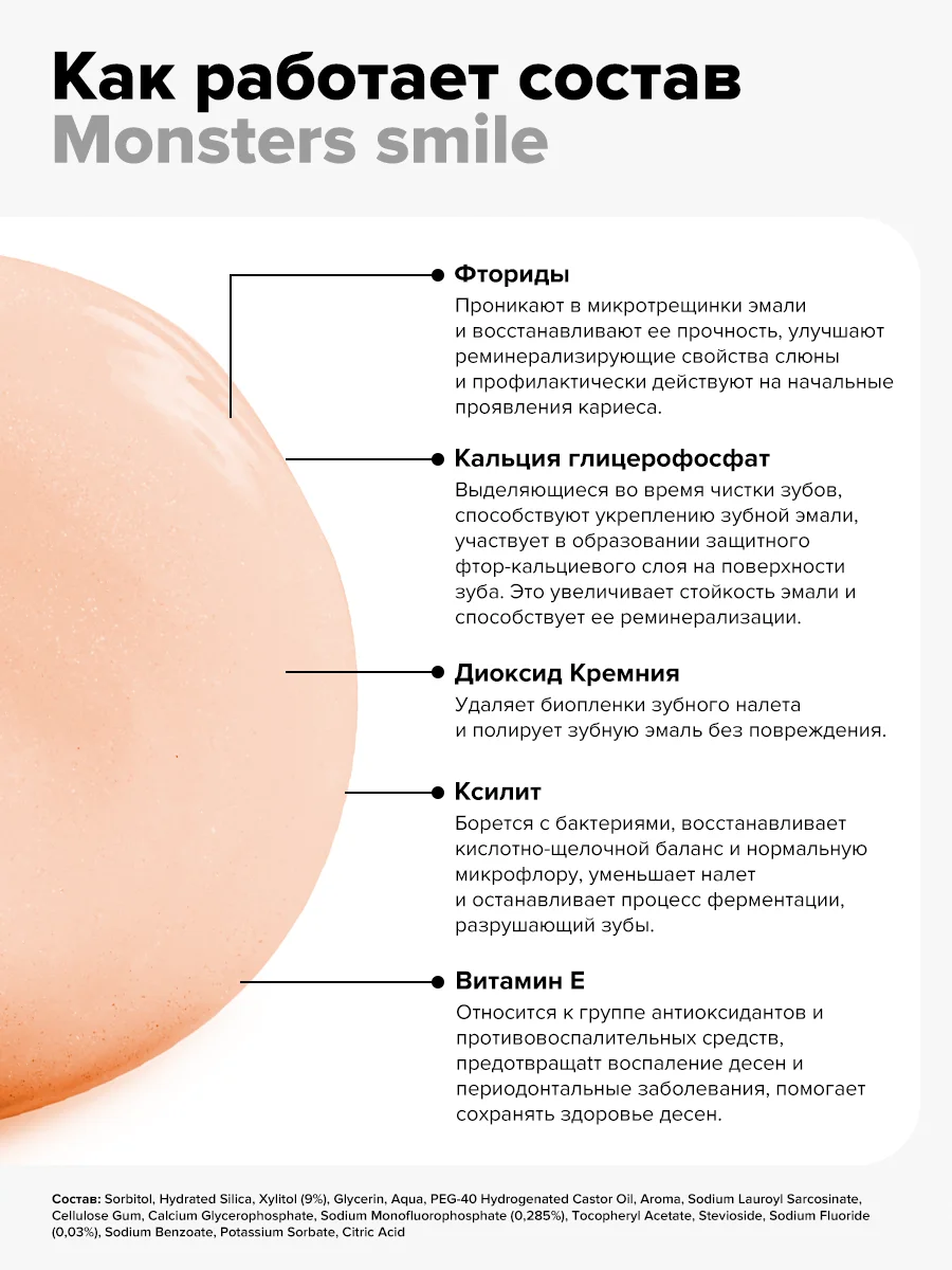 Детская зубная паста от EMRA, 50 ml