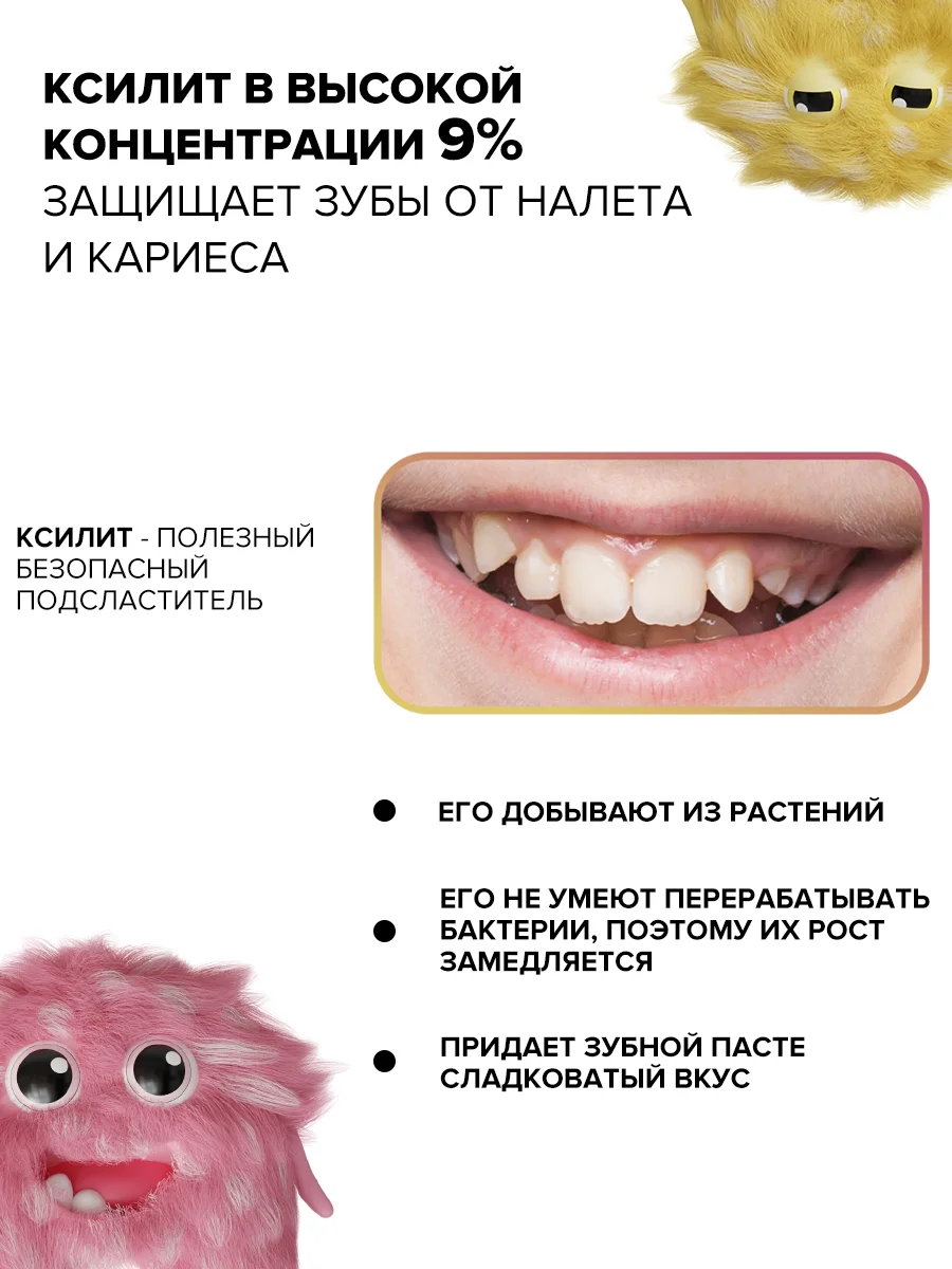 Детская зубная паста от EMRA, 50 ml