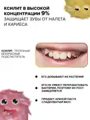 Детская зубная паста от EMRA, 50 ml