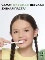Детская зубная паста от EMRA, 50 ml