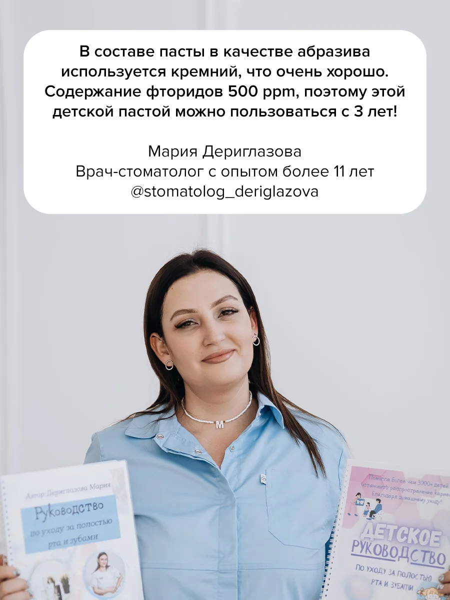 Детская зубная паста от EMRA, 50 ml