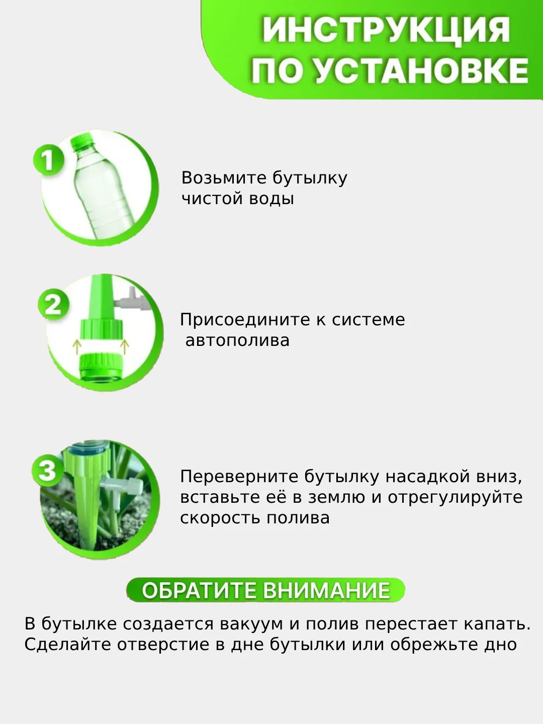 Зеленый капельный полив для комнатных растений автополив для сада и огорода