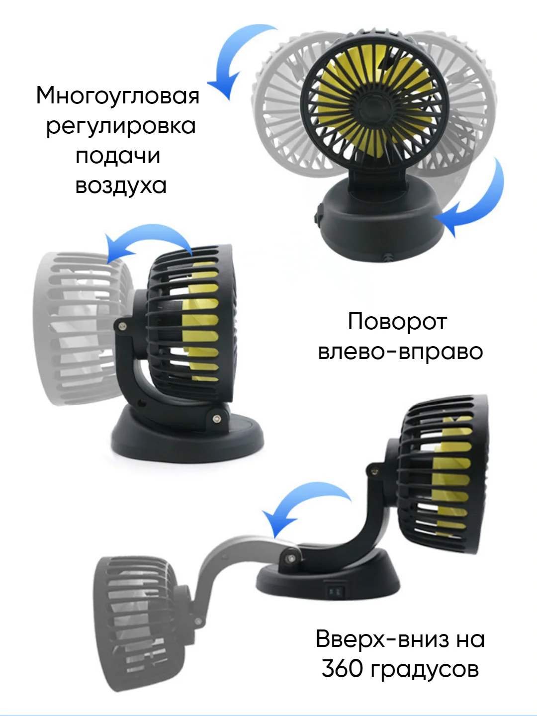 Желтый автомобильный вентилятор складной питание от сети 5V USB, 12V, 24V