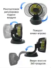 Желтый автомобильный вентилятор складной питание от сети 5V USB, 12V, 24V