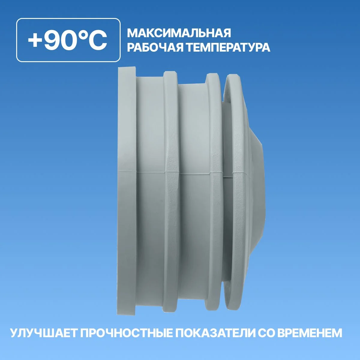 Манжета для канализации, уплотнительная сантехническая