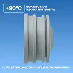 Манжета для канализации, уплотнительная сантехническая
