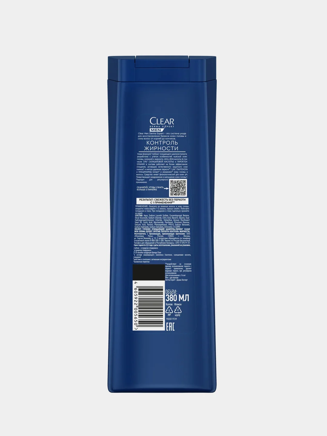 Шампунь-пилинг мужской Clear MEN Derma Expert Контроль Жирности, 380 мл