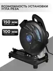 Монтажная дисковая пила по металлу ELECTROLITE ПО 355/2600, 2600 Вт, 355 мм диск