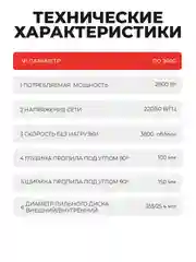 Монтажная дисковая пила по металлу ELECTROLITE ПО 355/2600, 2600 Вт, 355 мм диск