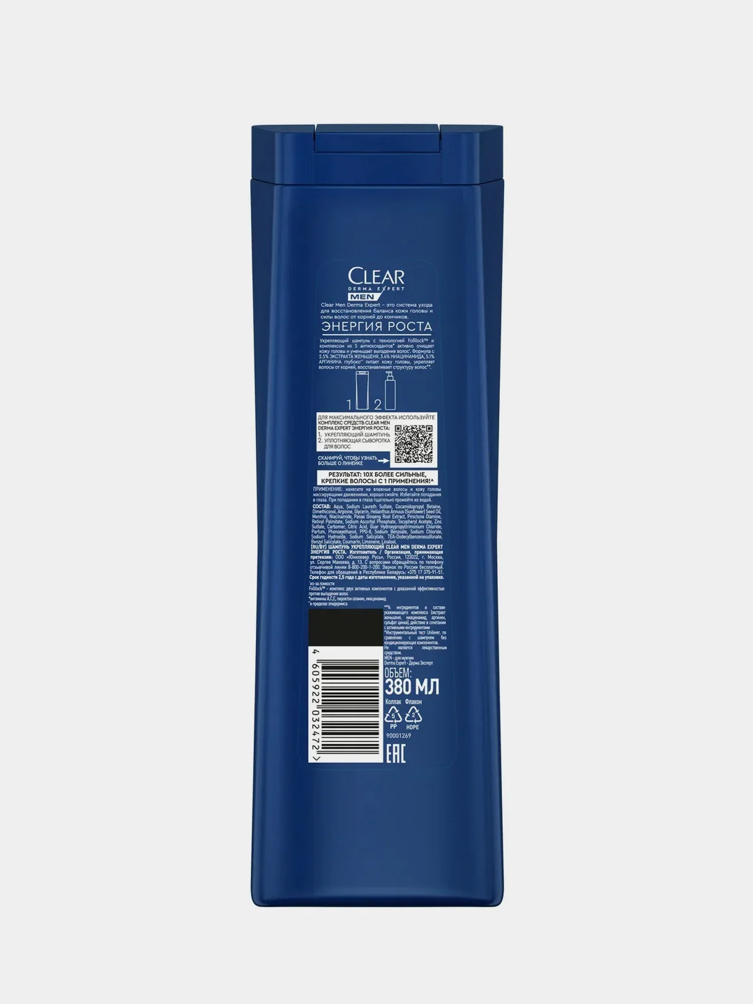 Шампунь мужской Clear MEN Derma Expert Энергия Роста, 380 мл