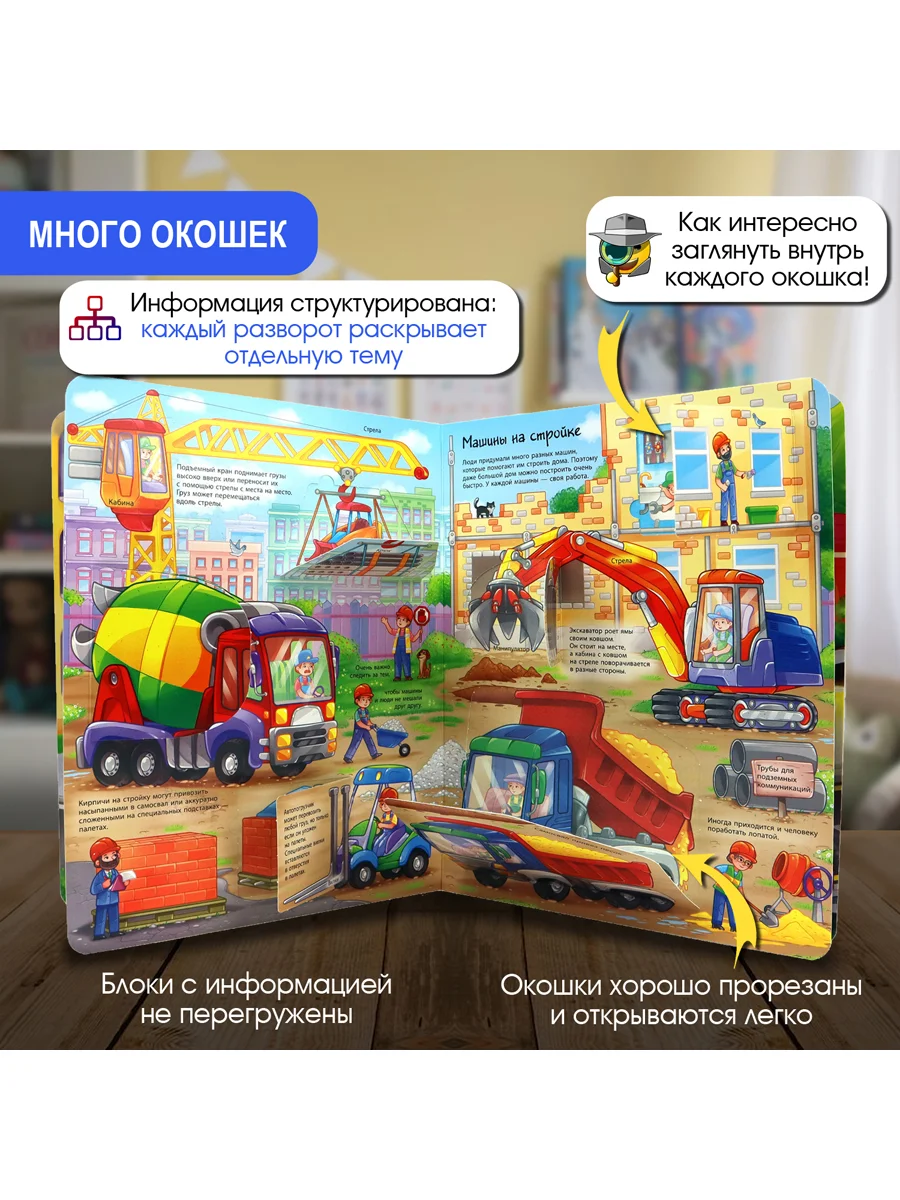 Окошко в мир. Транспорт и техника