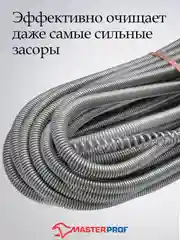 Трос сантехнический для прочистки канализационных труб 6 мм/9мм/5,5мм