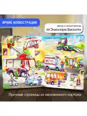 Окошко в мир. Транспорт и техника
