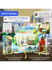Окошко в мир. Чудеса света