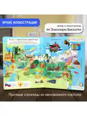 Окошко в мир. Россия - наша Родина