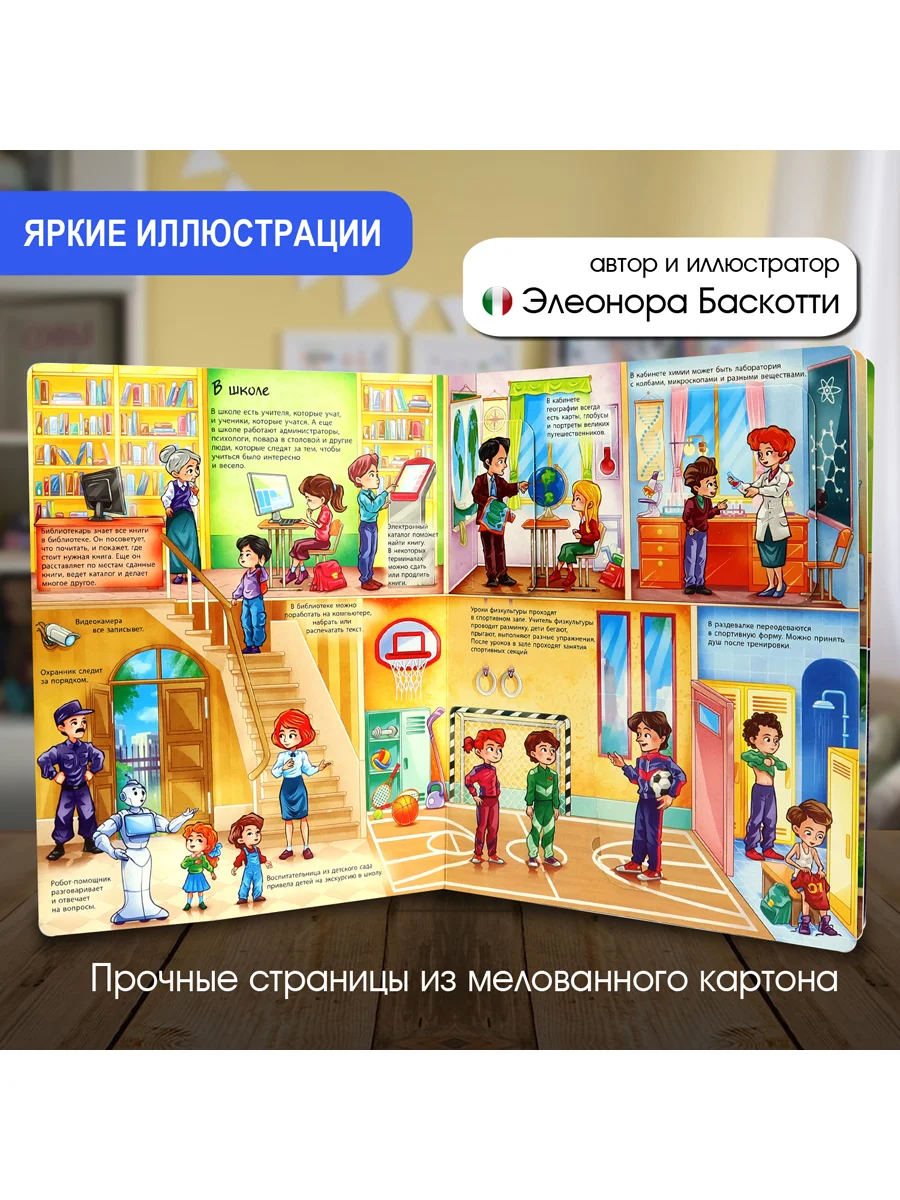 Окошко в мир. Профессии. Кем стать?