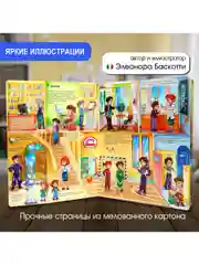 Окошко в мир. Профессии. Кем стать?